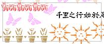 Photoshop brush: borders in stencil technique